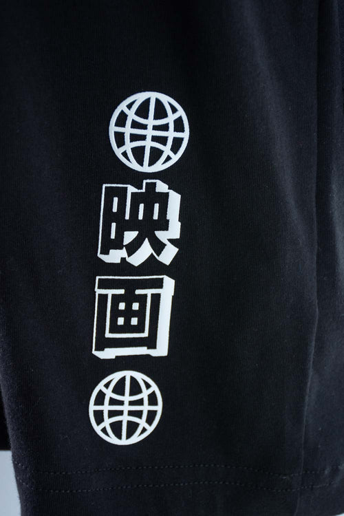 Card slide image -  CAMISETA DE MOVIES MANGA CORTA NEGRA GÉNERO NEUTRO